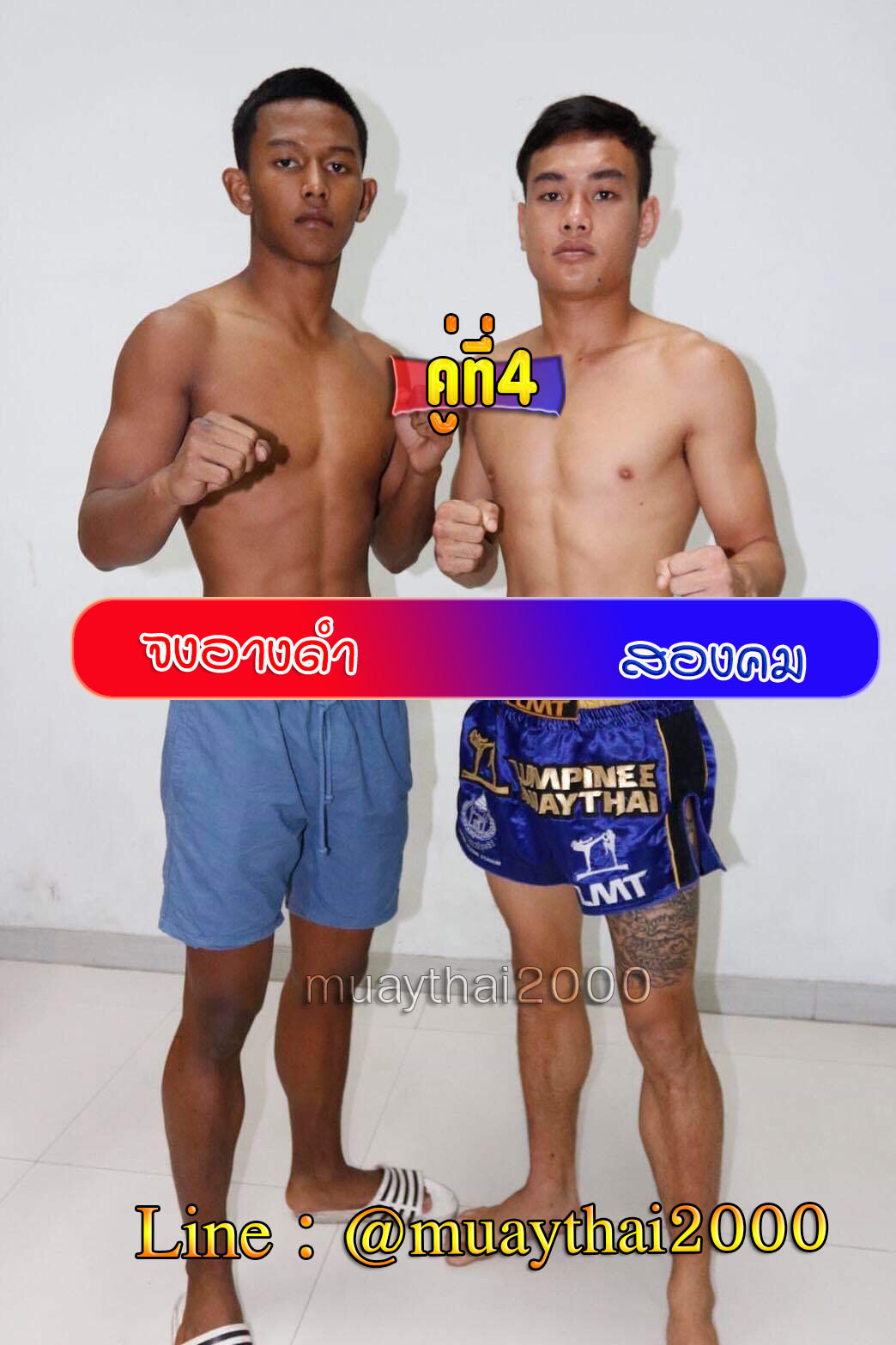 จงอางดำ-สองคม