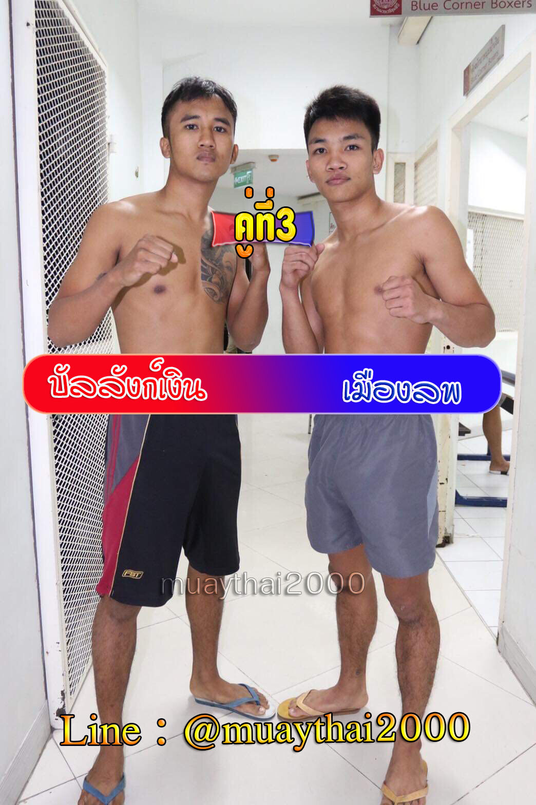 บัลลังเงิน-เมืองลพ