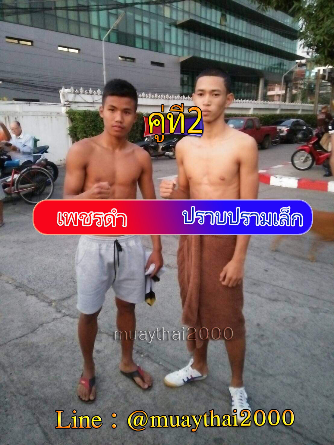 เพชรดำ-ปราบปรามเล็ก