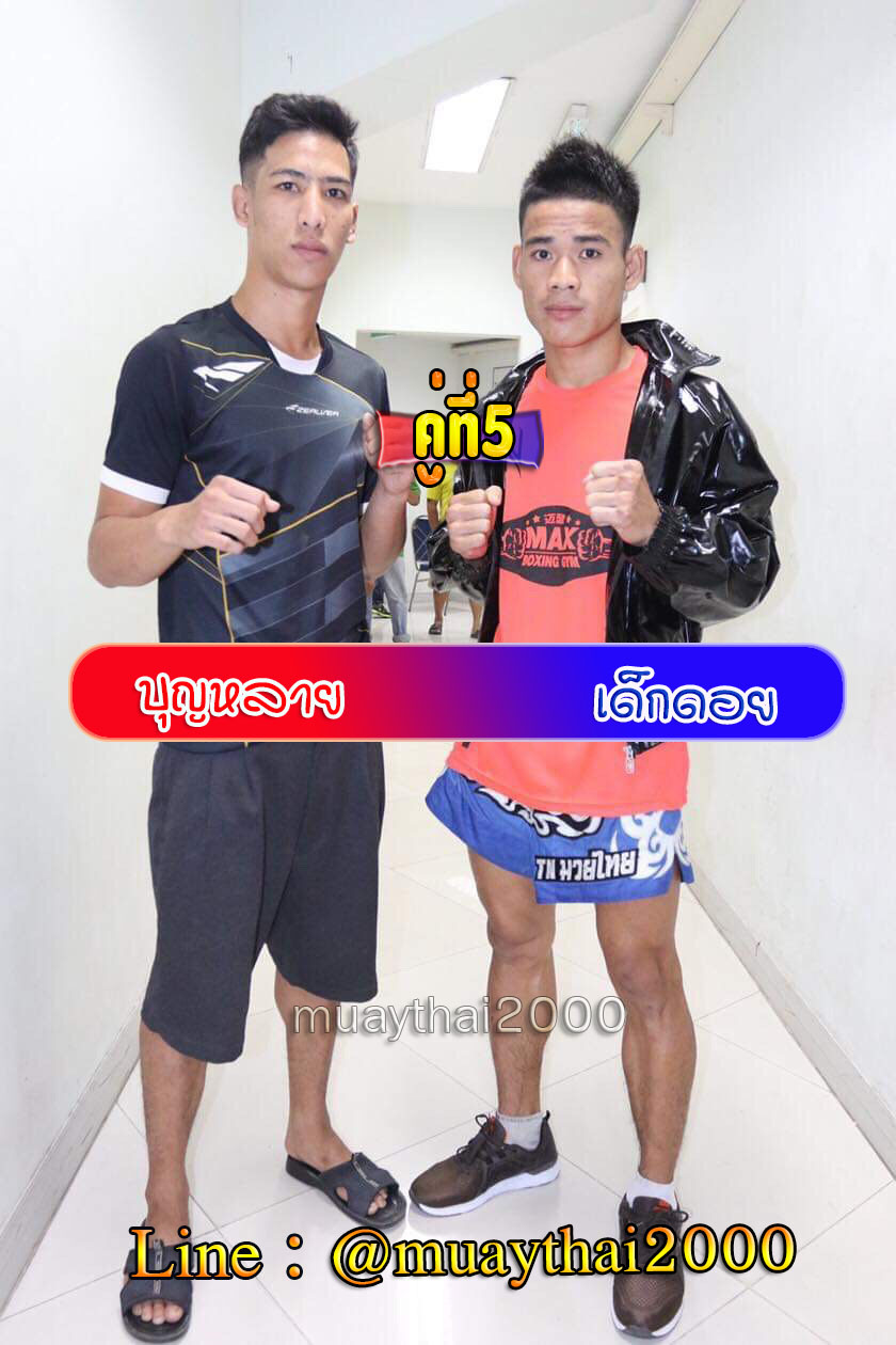 บุญหลาย-เด็กดอย