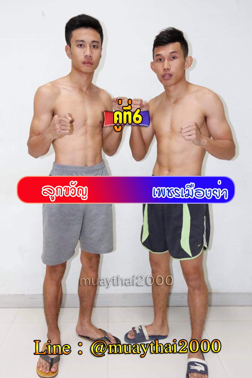 ลูกขวัญ-เพชรเมืองย่า