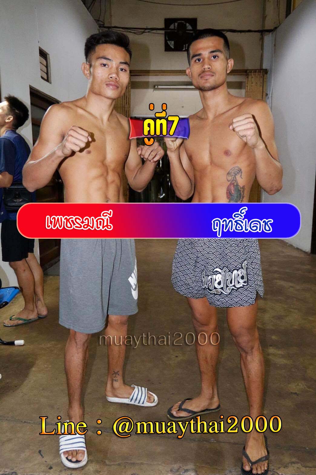 เพชรมณี-ฤทธิ์เดช