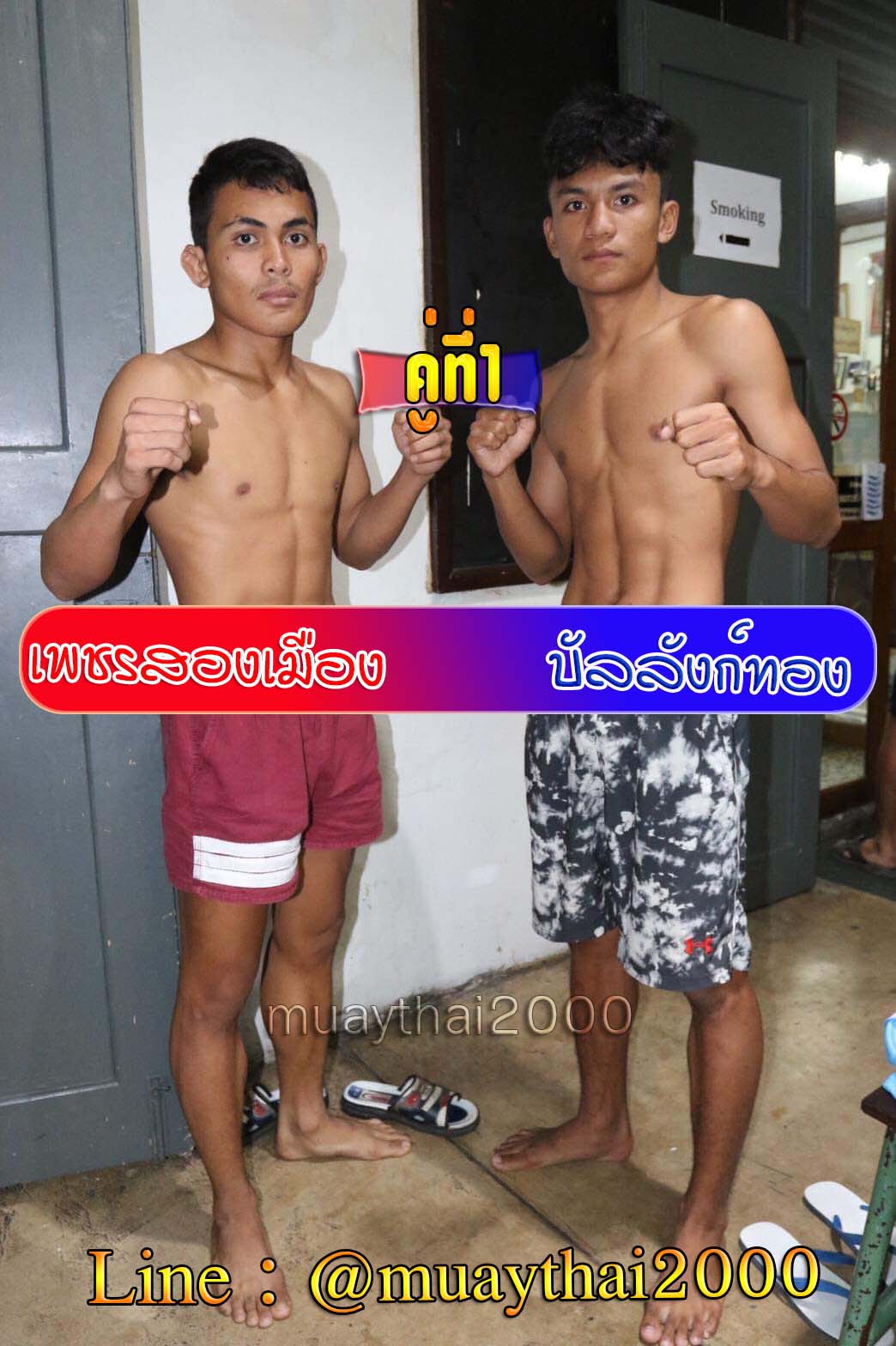 เพชรสองเมือง-บัลลังก์ทอง