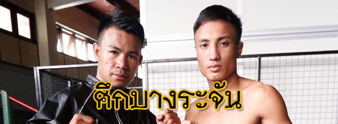 ศึกบางระจัน