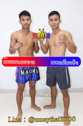 Kongnongyang_Phetmuangchai_1-1