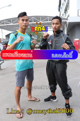 Phetmuangprae_Saensak_4-1