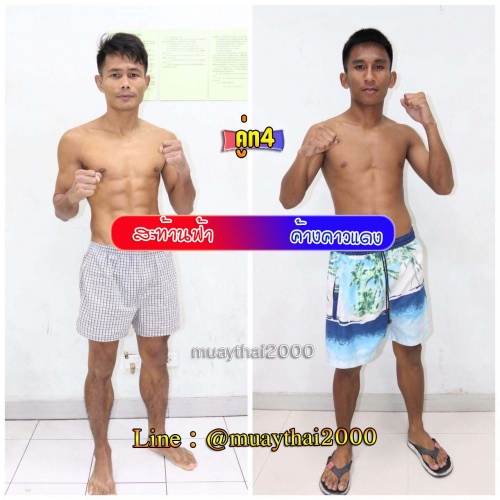 Sathanfar_Khangkhawdaeng_4-1