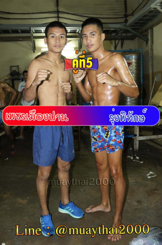 Phetmuangpan_Rungphithak_5-1