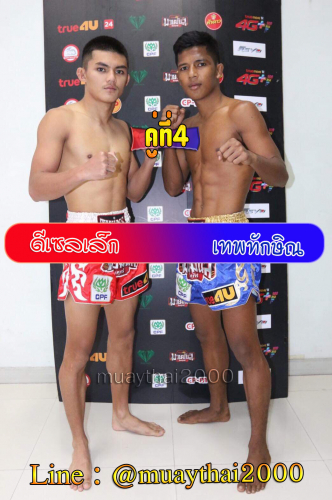 Desalelek_Thepthaksin_4-1