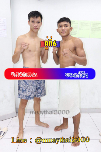 Chamuakphet_Phetmichai_6-1