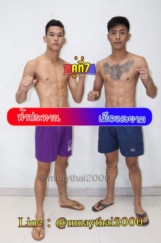 Farprahthan_Muangsiam_7-1