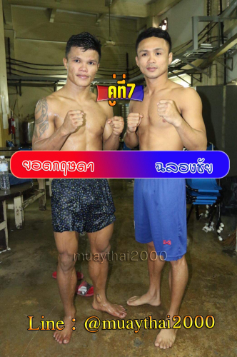 Yodkrissada_Chalongchai_7-1