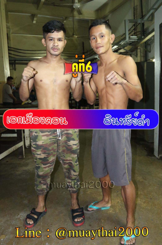 Ekmuangkhon_Inseedam_6-1