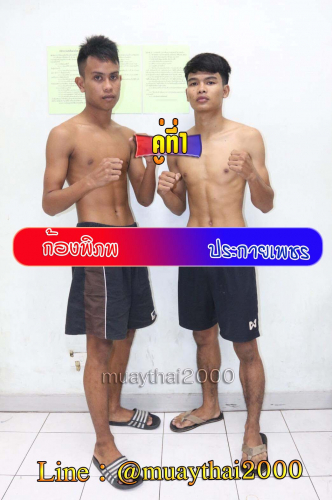 Kongphiphob_Prahkayphet_1-1