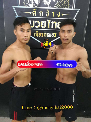 Phetmuangprae_Yodphet_4-1