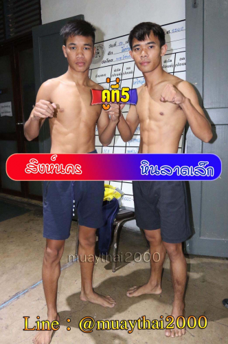 Singnakhon_Hinladlek_5-1