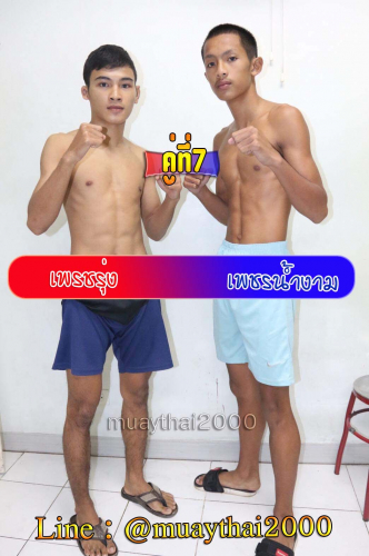 Phetrung_Phetnamngam_7-1