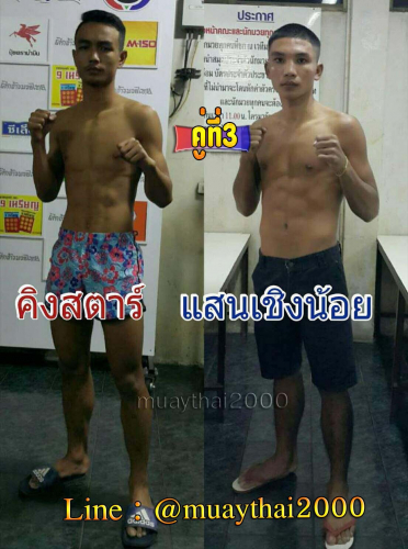 Khingstar_Saenchoengnoi_3-1