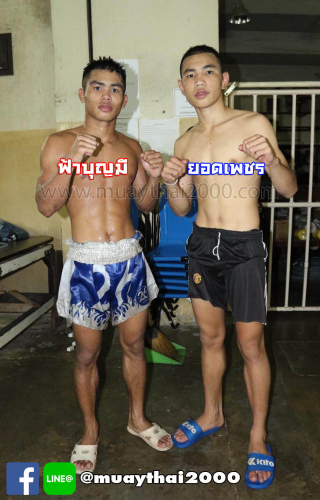 fahboonme_yodphet2