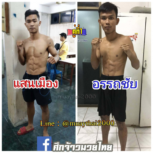 Saenmuang_Atthachai_1-1