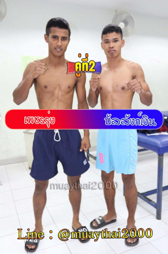 Phetrung_Banlangngoen_2-1