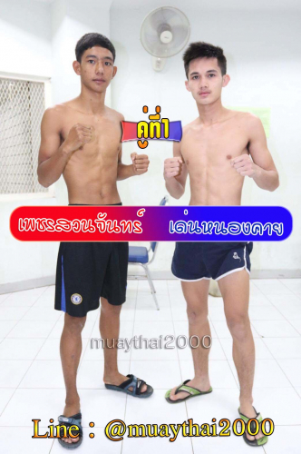 Phetsuanjan_Dennongkhay_1-1