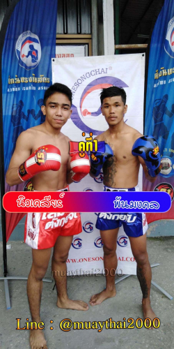 Newklia_Phanmongkhol_1-1