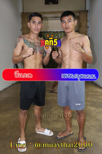 Punkol_Phetsuphan_5-1