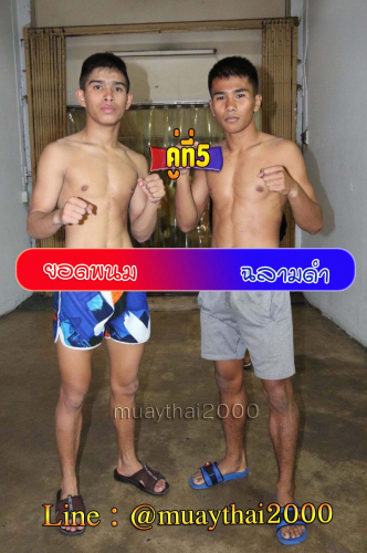 Yodphanom_Chalamdam_5-1