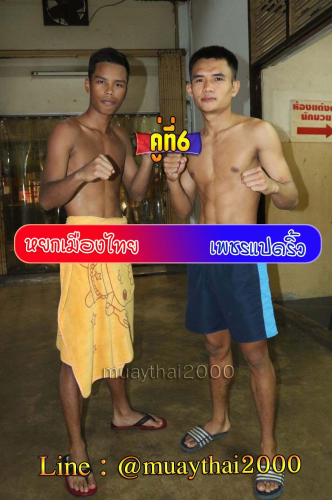 Yokmuangthai_Phetpaedriw_6-1