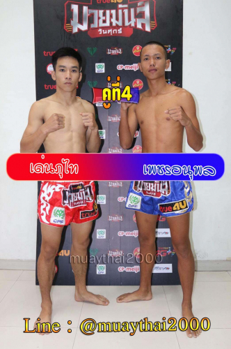 Denphuthai_Phetanupol_4-1