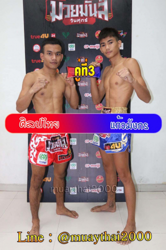 Sillapahthai_Kaewmangkon_3-1