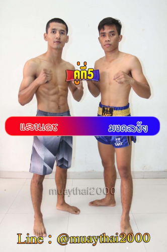 Saendech_Mongkholchai_5-1