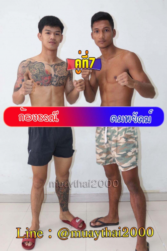 Kongthorani_Khompatak_7-1