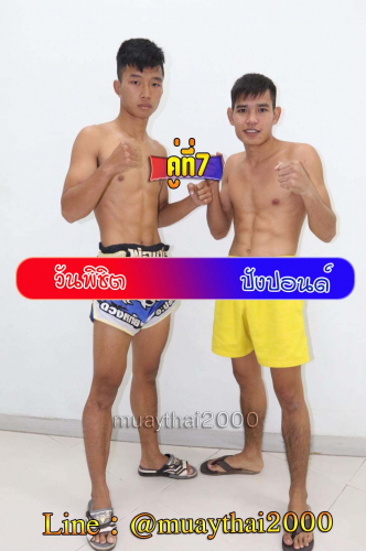 Wangphichit_Pangpon_7-1