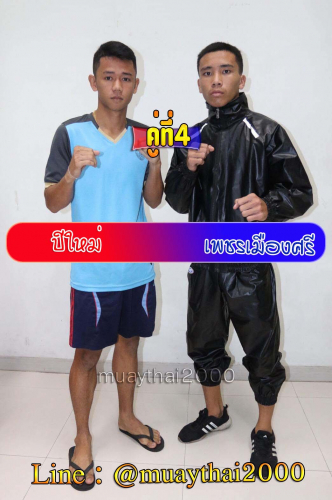 Peemai_Phetmuangsri_4-1