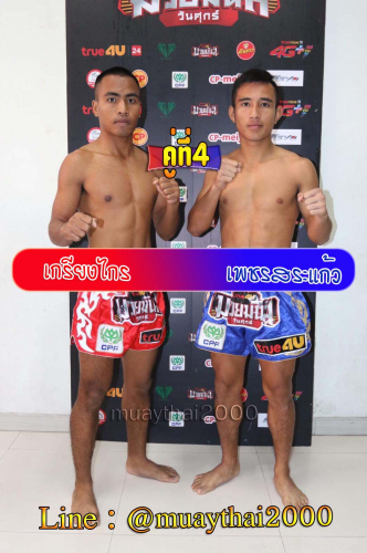 Kriangkrai_Phetsahkaew_4-1