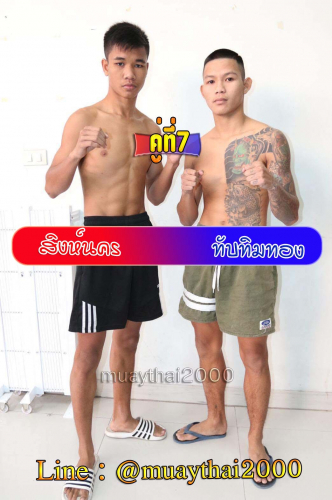 Singnakhon_Thabthimthong_7-1