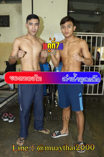 Yodthongthai_Lamnammullek_7-1