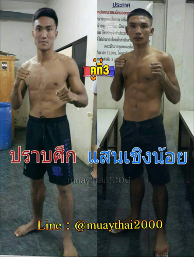 Prabsuk_Saenchoengnoi_3-1