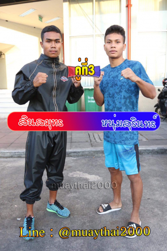 Sinsamut_Numsurin_3-1