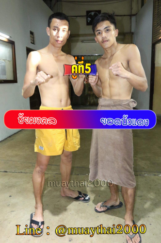 Chaimongkhol_Yodbuadaeng_5-1