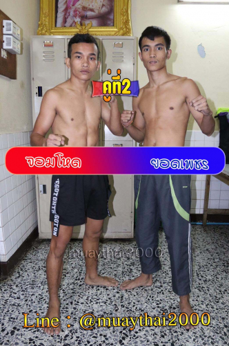 Jomhod_Yodphet_2-1