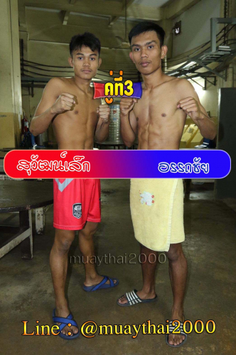 Suwatlek_Atthachai_3-1