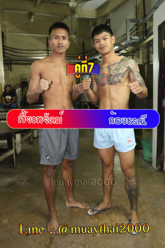 Khiawphayak_Kongthorani_7-1-1