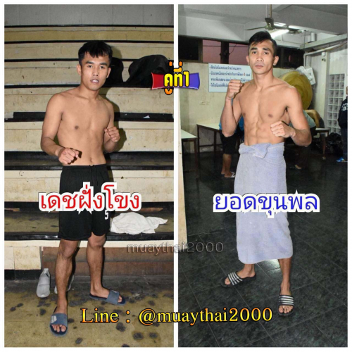 Dechfangkhong_Yodkhunpol_1-1