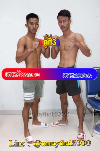 Phetsaithong_Phetmongkhol_3-1