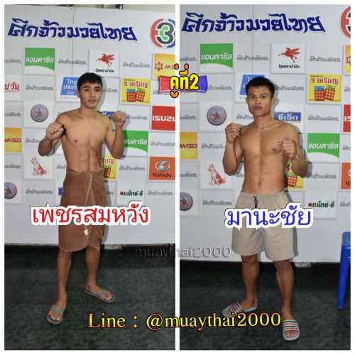 Phetsomwang_Manahchai_2-1