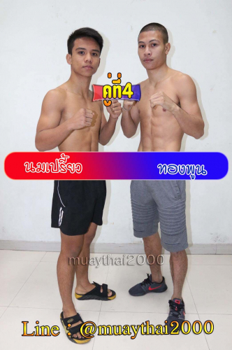 Nompriaw_Thongphun_4-1