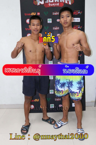 Phetkalasin_Nongkhing_5-1